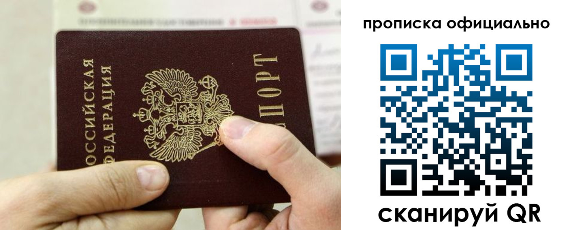 временная регистрация для школы в Чебоксарах