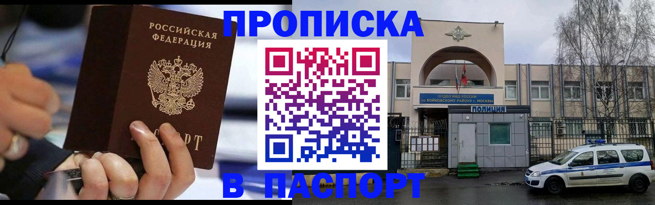 временная регистрация законно в Чебоксарах